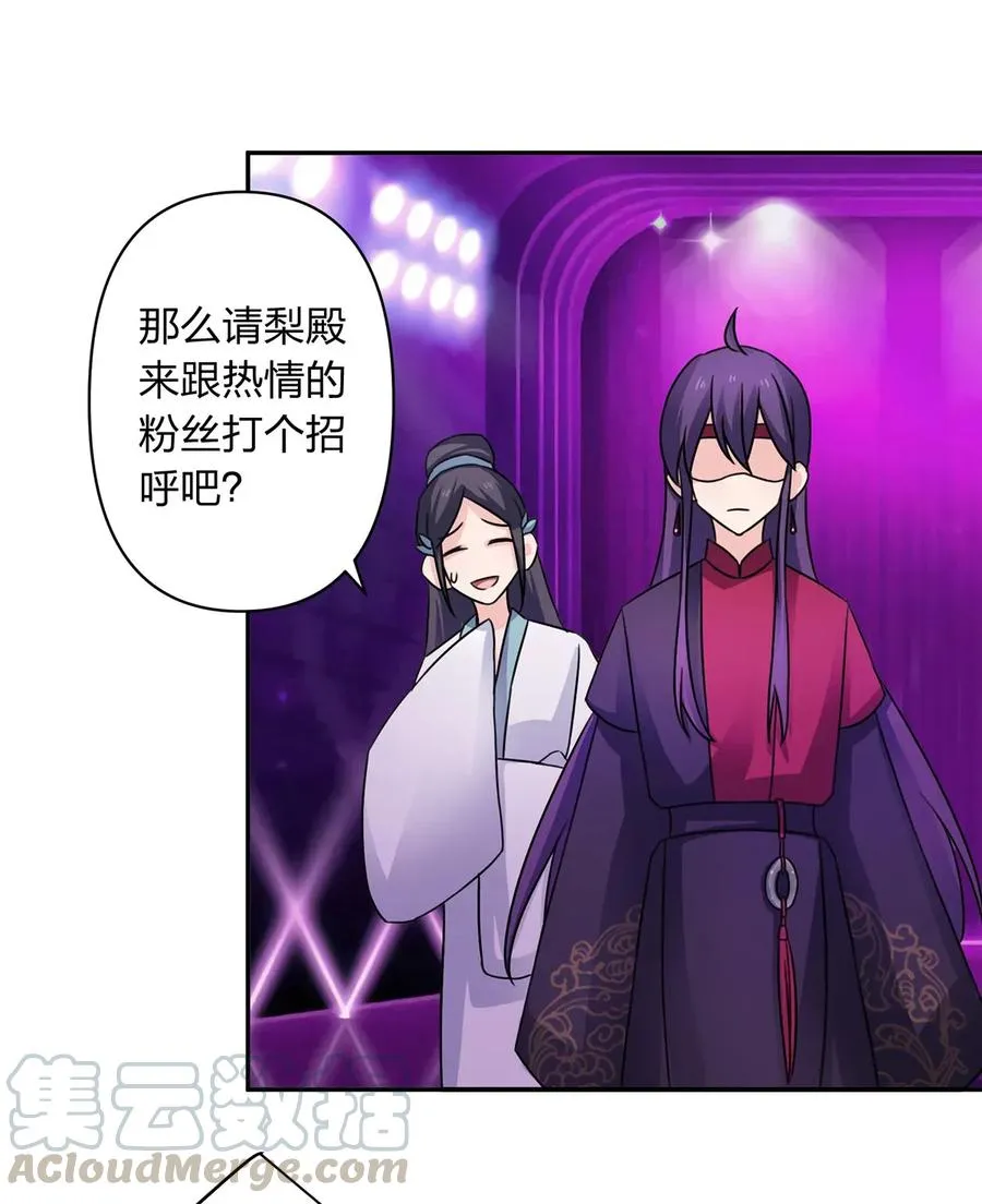 376 萌王选秀 第22页