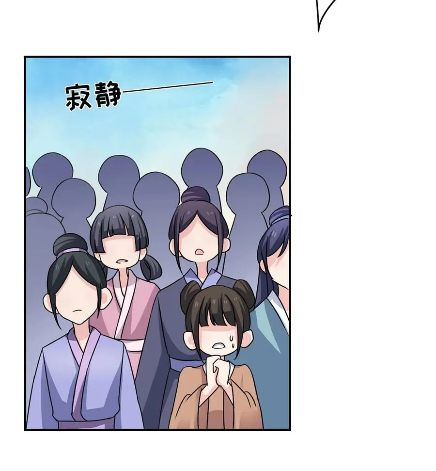 376 萌王选秀 第24页