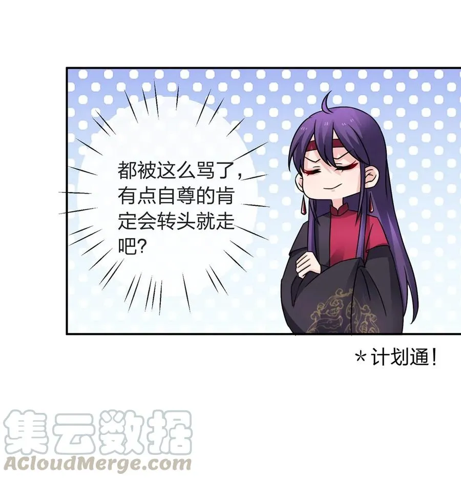 376 萌王选秀 第25页