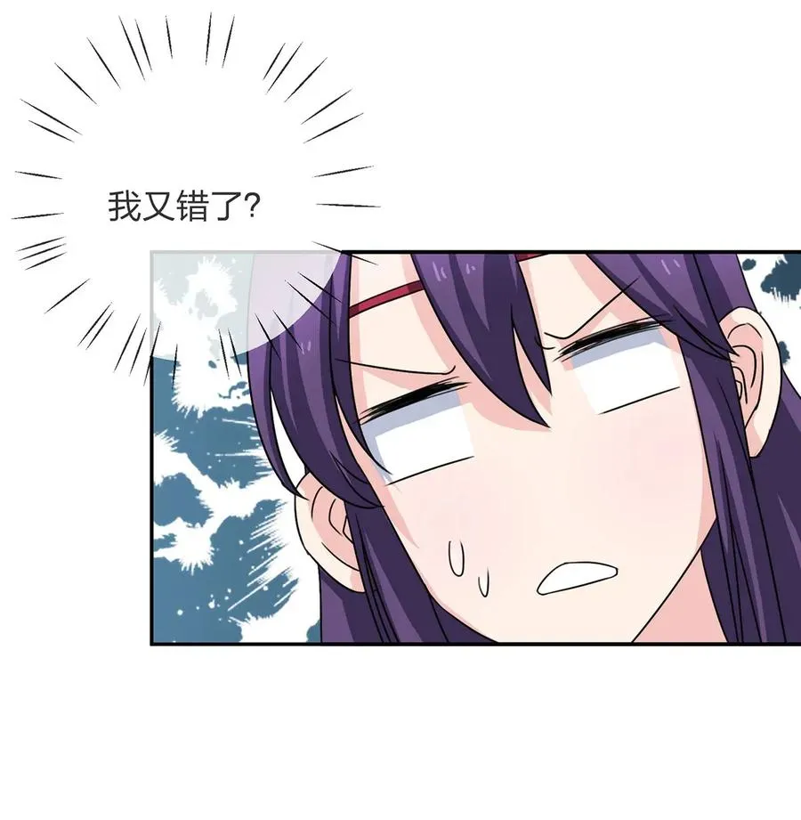 376 萌王选秀 第27页