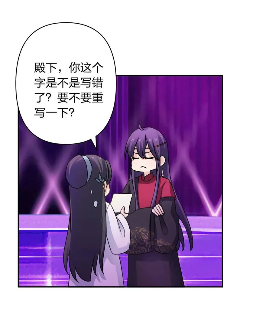 376 萌王选秀 第30页