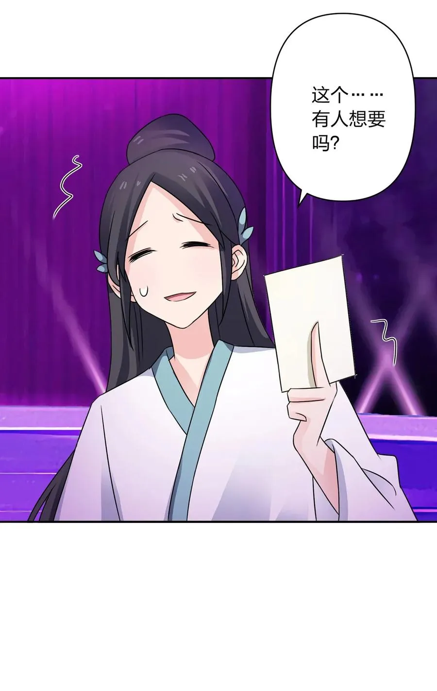 376 萌王选秀 第33页
