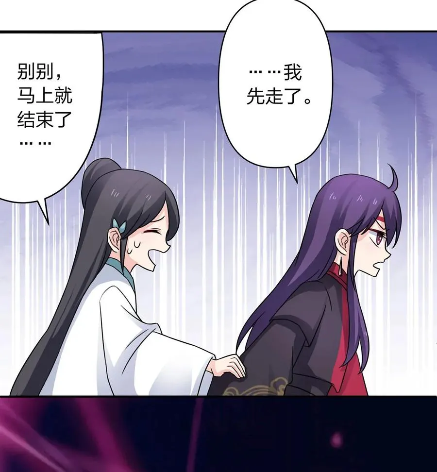 376 萌王选秀 第35页
