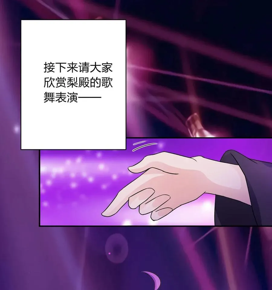 376 萌王选秀 第36页