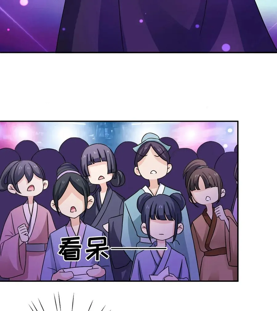376 萌王选秀 第38页