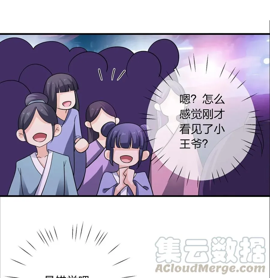 377 倭国艺伎 第4页