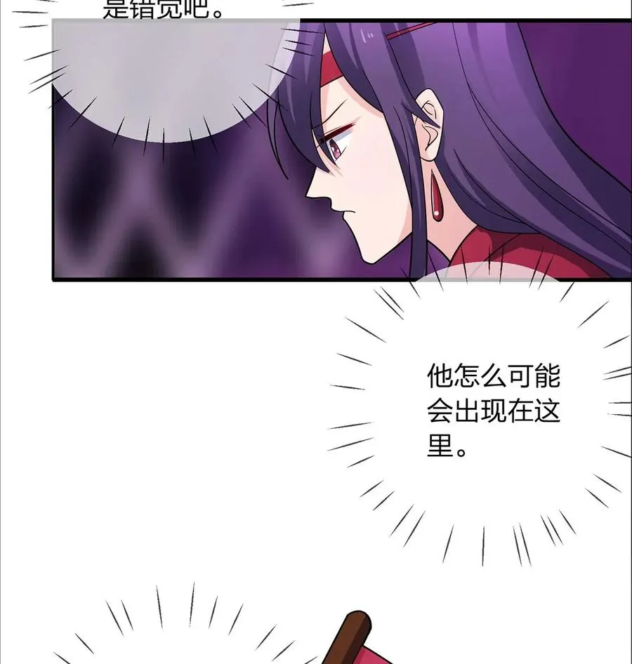 377 倭国艺伎 第5页