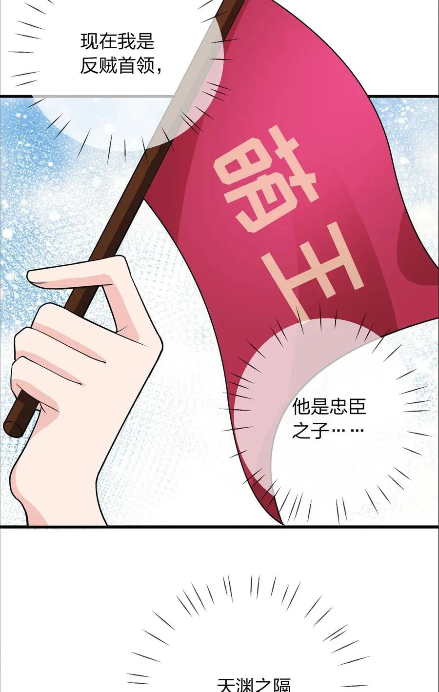377 倭国艺伎 第6页