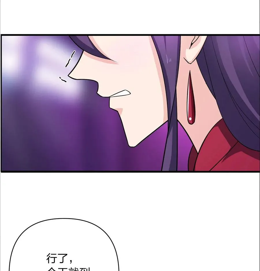 377 倭国艺伎 第8页