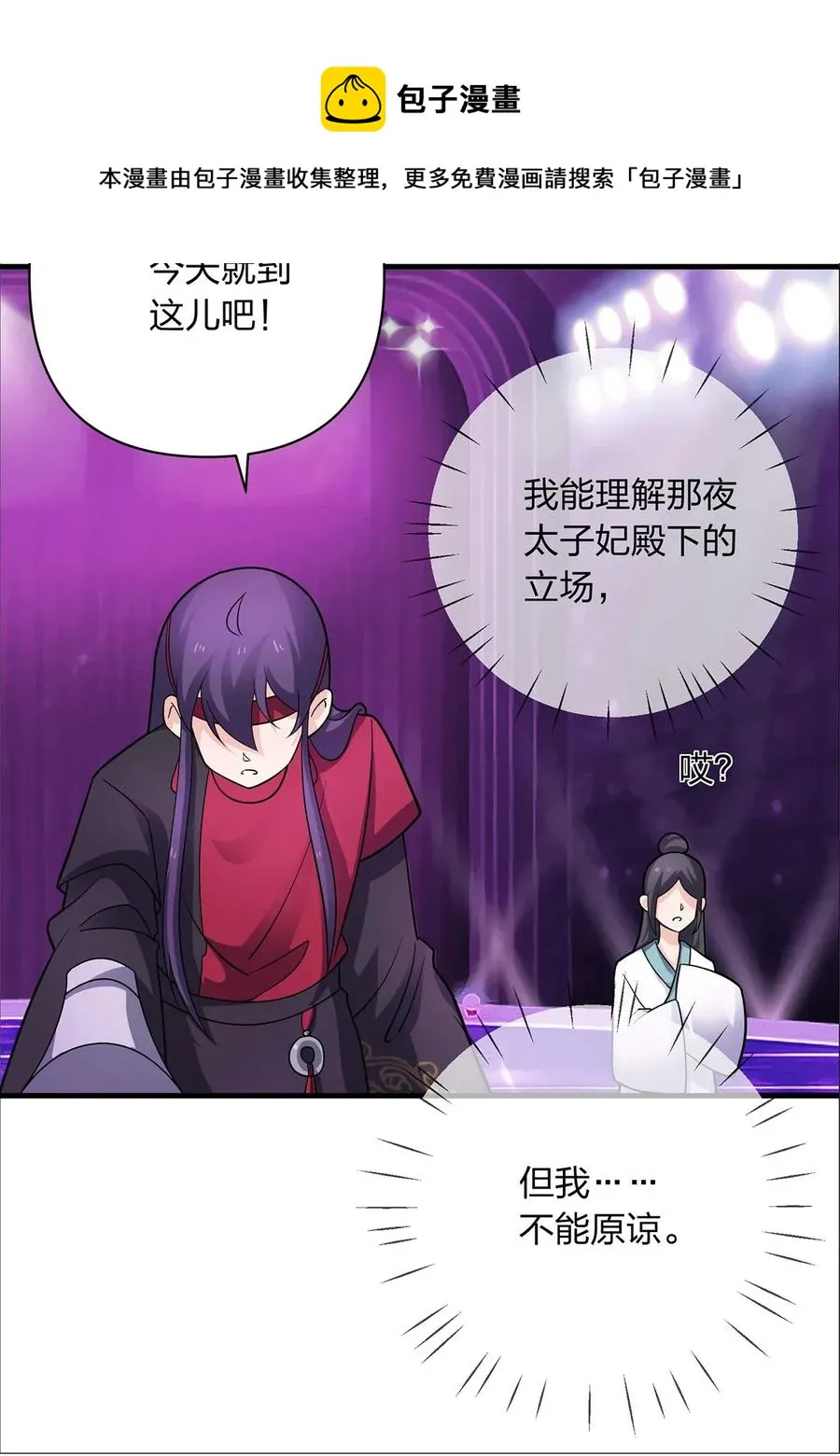 377 倭国艺伎 第9页