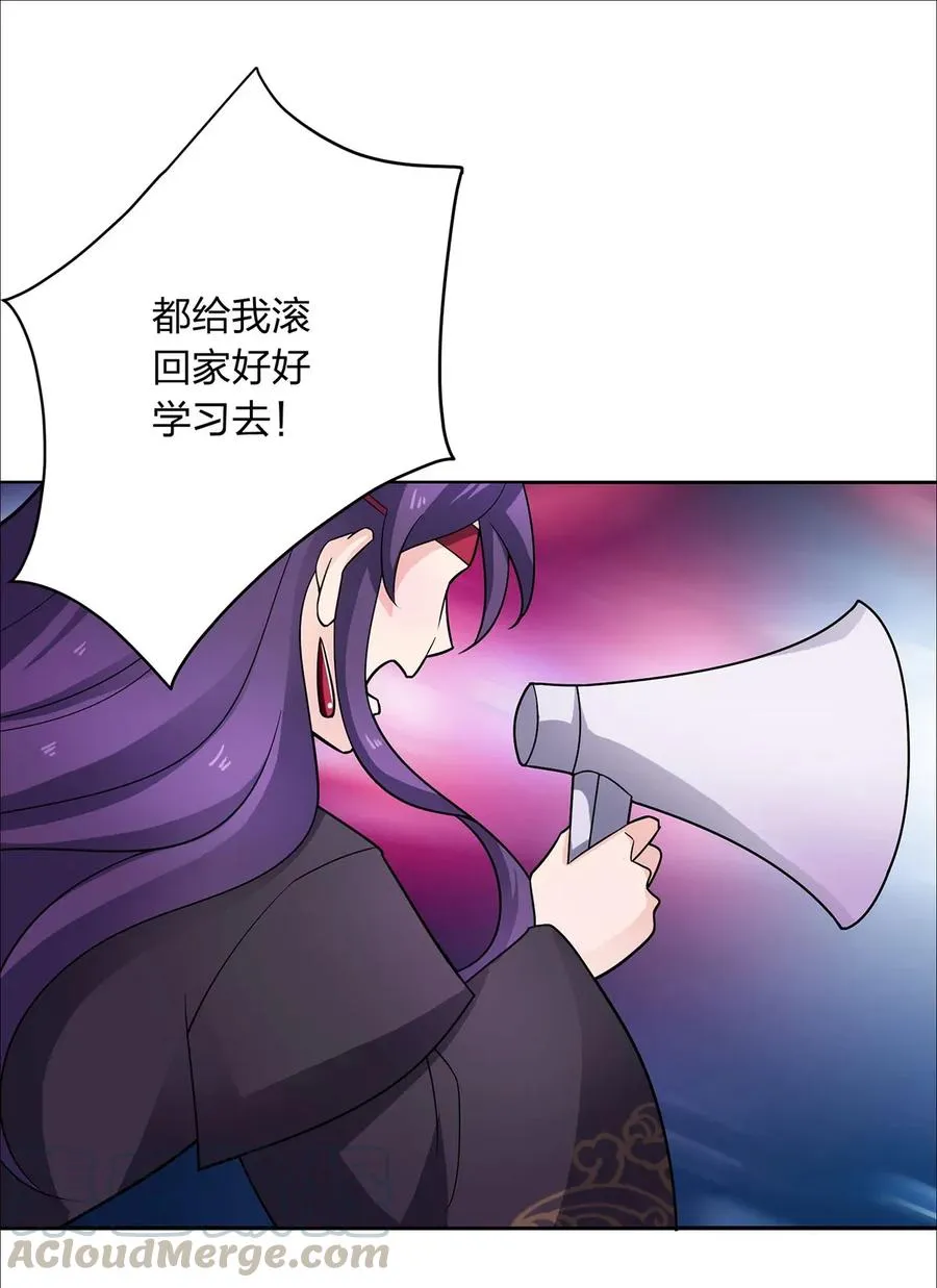 377 倭国艺伎 第10页