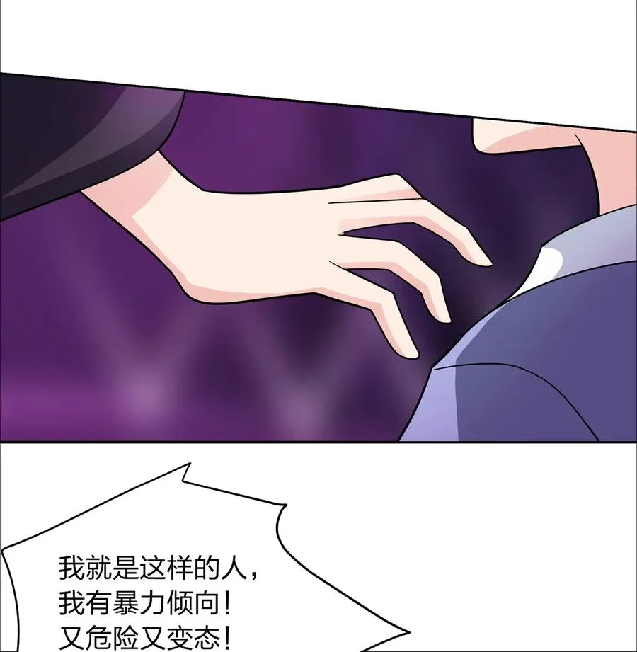 377 倭国艺伎 第12页
