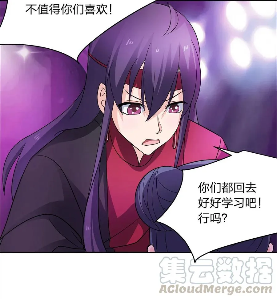 377 倭国艺伎 第13页