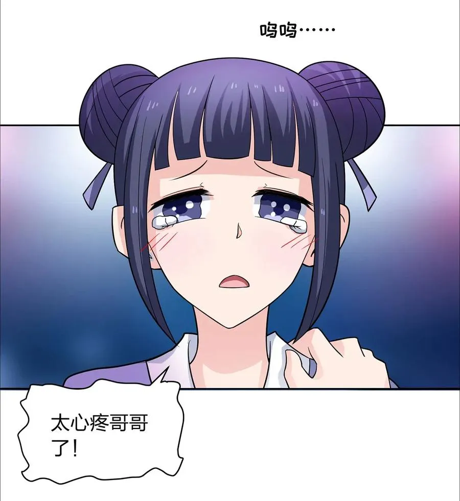 377 倭国艺伎 第14页