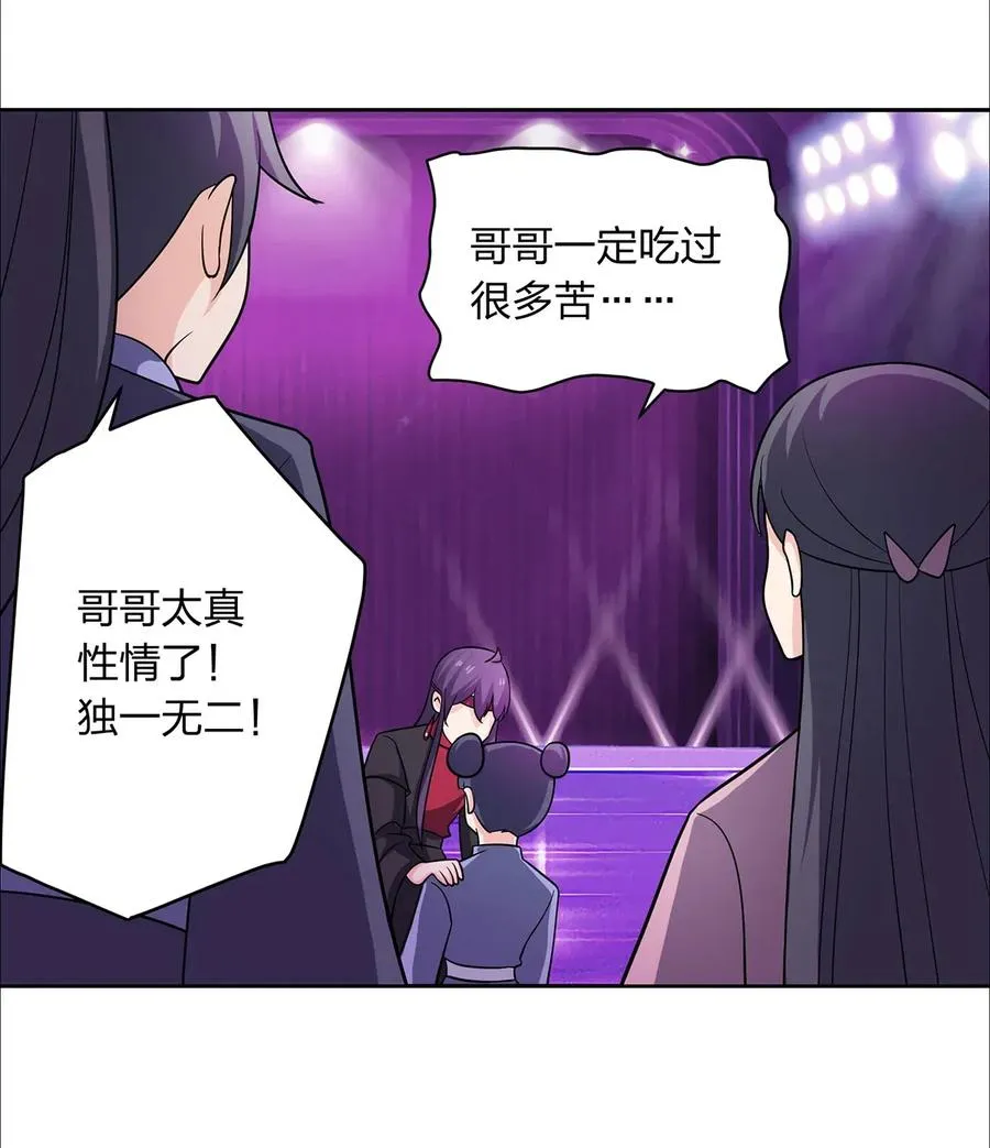 377 倭国艺伎 第15页