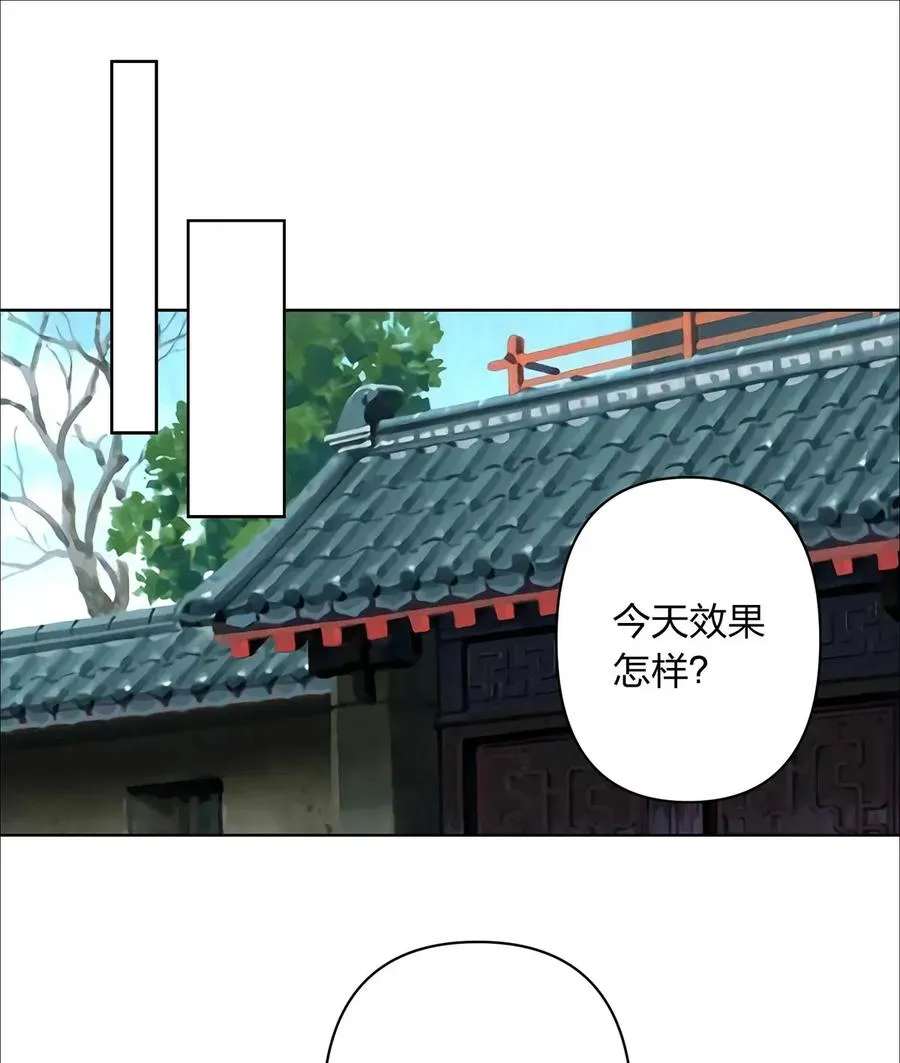 377 倭国艺伎 第18页