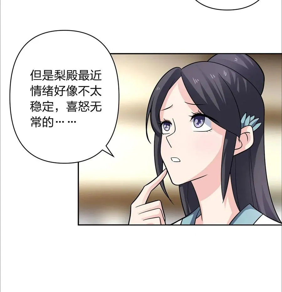 377 倭国艺伎 第21页