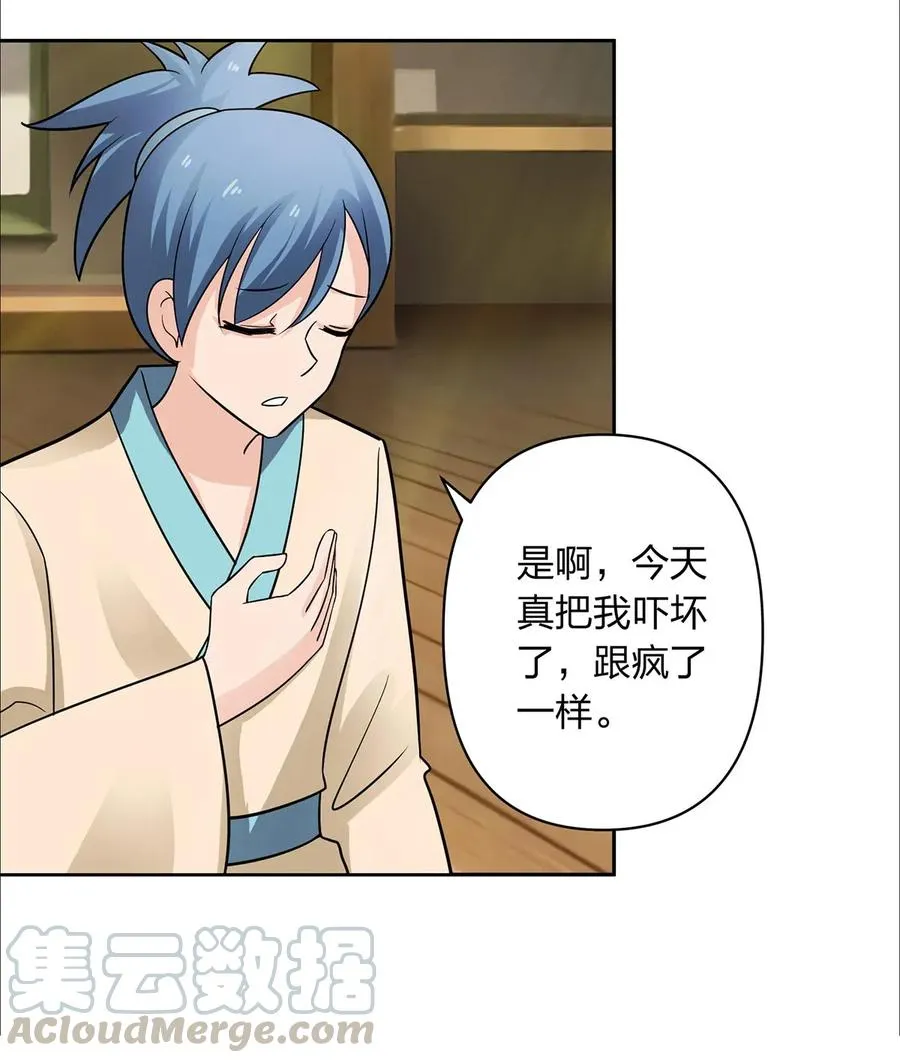 377 倭国艺伎 第22页
