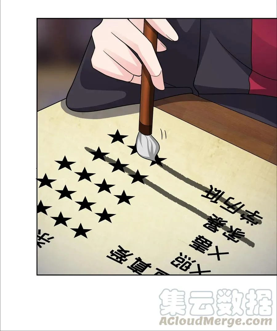 377 倭国艺伎 第25页