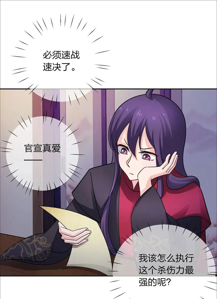 377 倭国艺伎 第26页