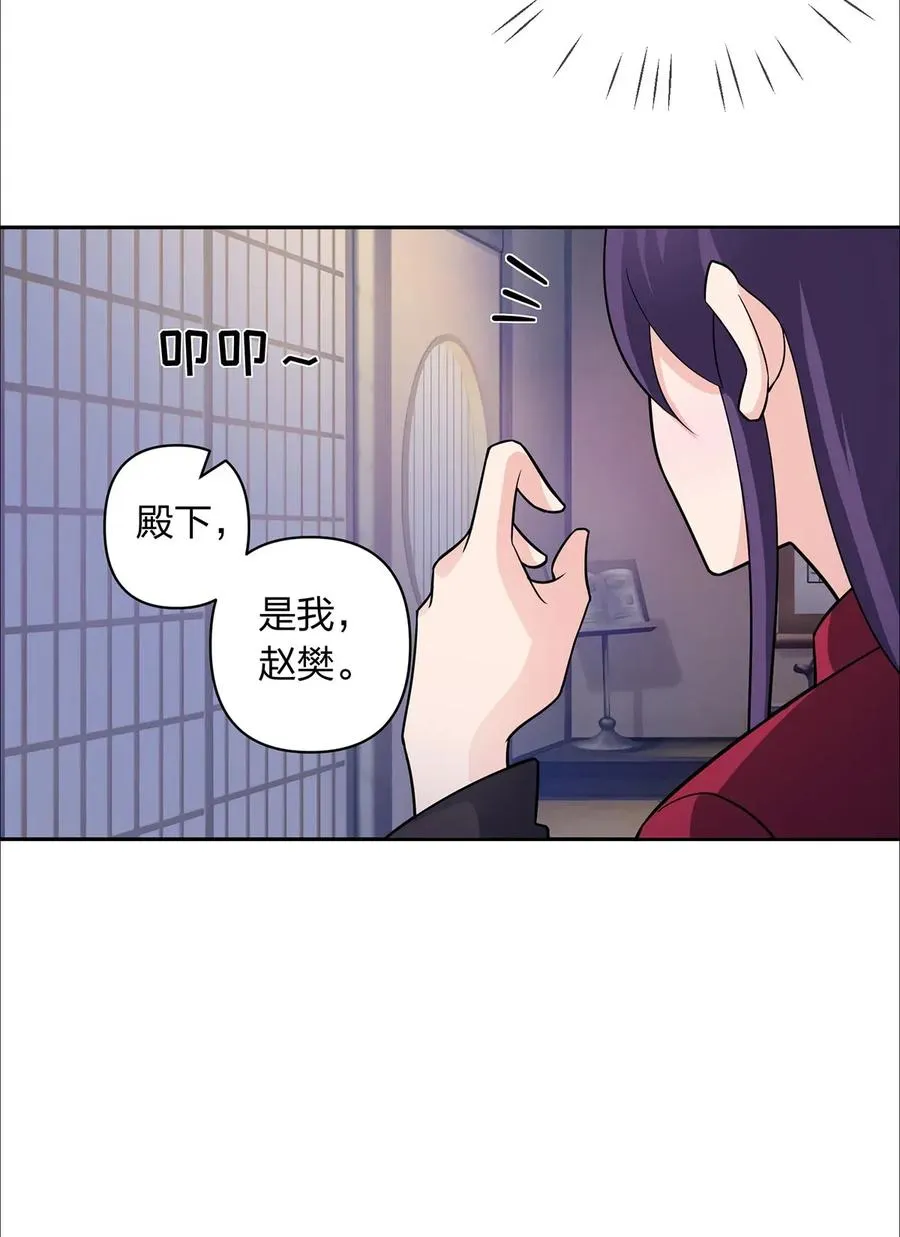 377 倭国艺伎 第27页