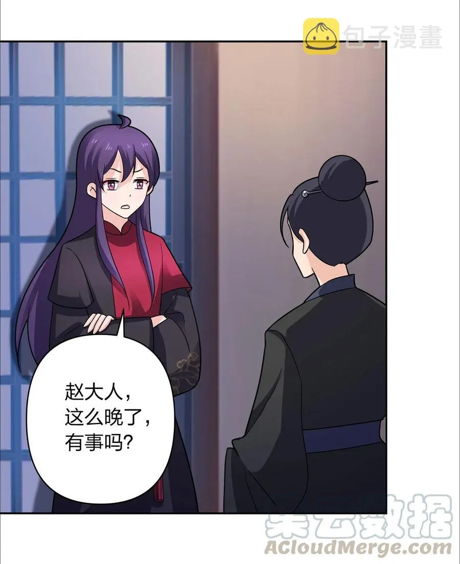 377 倭国艺伎 第28页