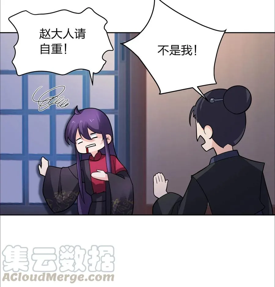 377 倭国艺伎 第31页