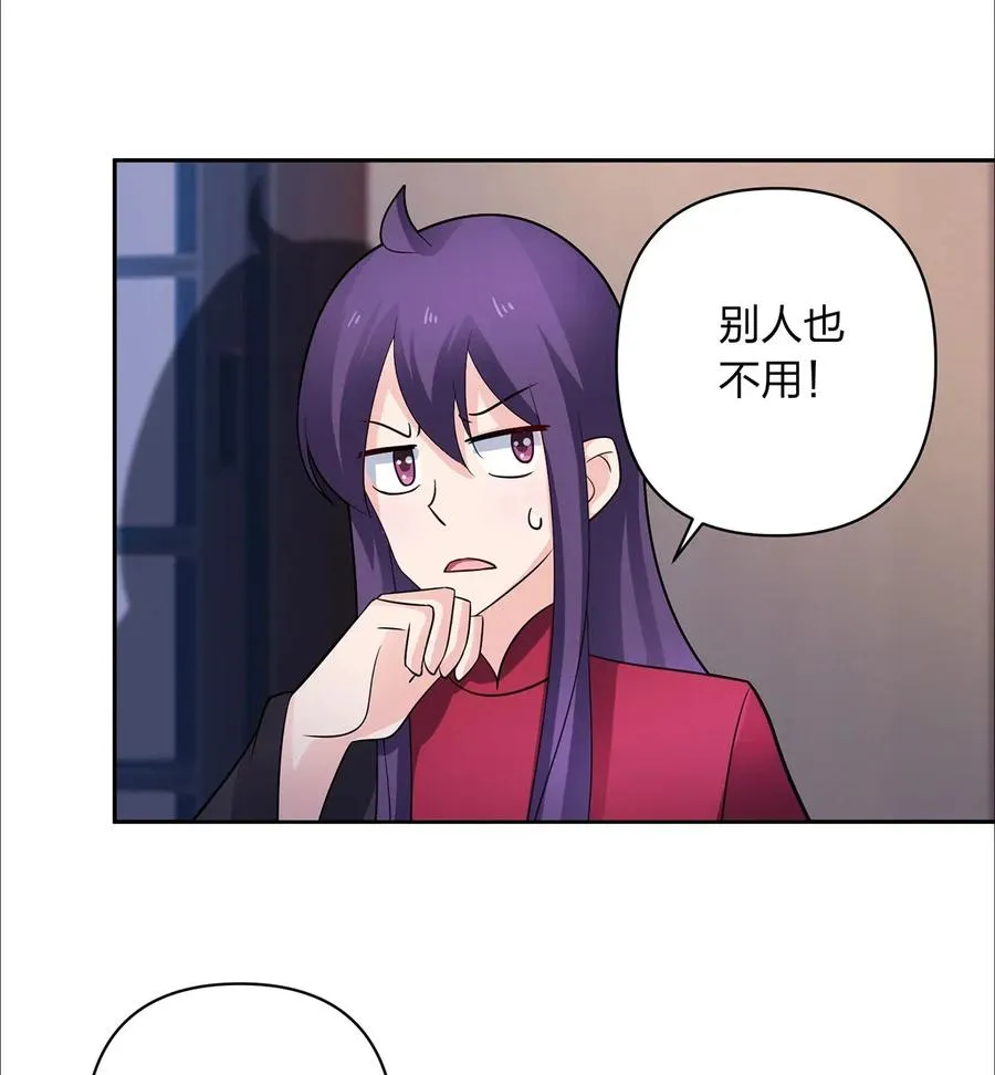 377 倭国艺伎 第32页