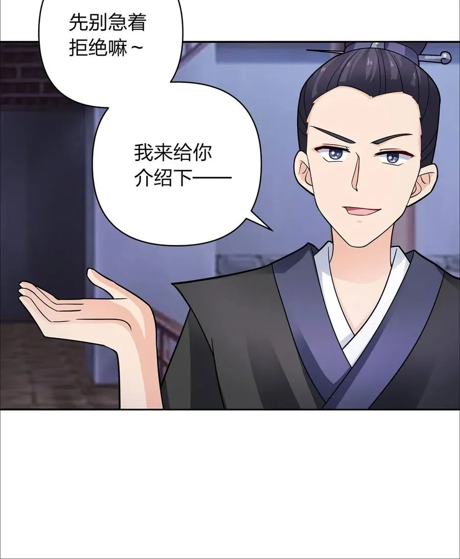 377 倭国艺伎 第33页