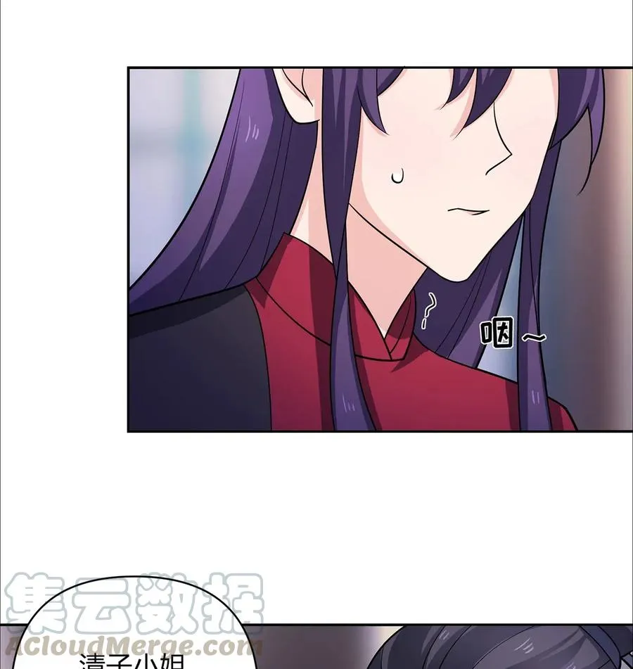 377 倭国艺伎 第37页