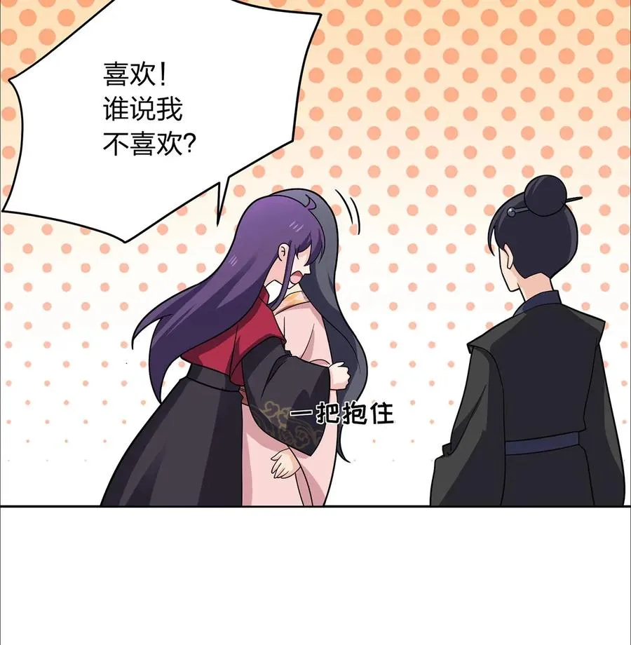 377 倭国艺伎 第39页