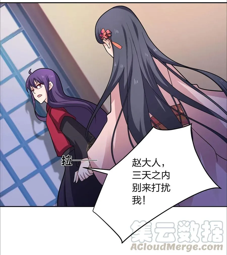 377 倭国艺伎 第40页