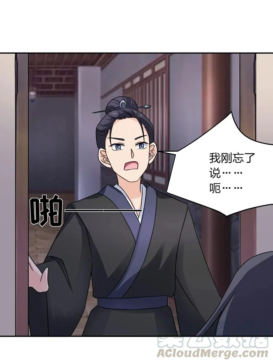 378 清流学长 第7页