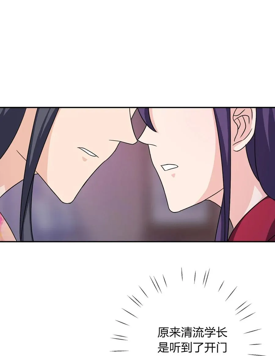 378 清流学长 第8页