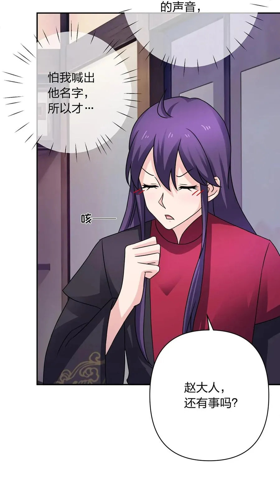 378 清流学长 第9页