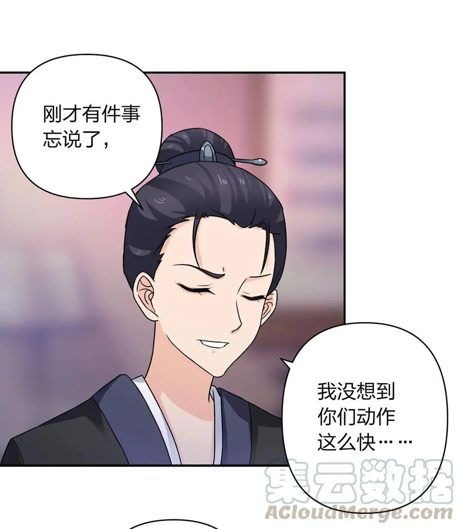 378 清流学长 第10页