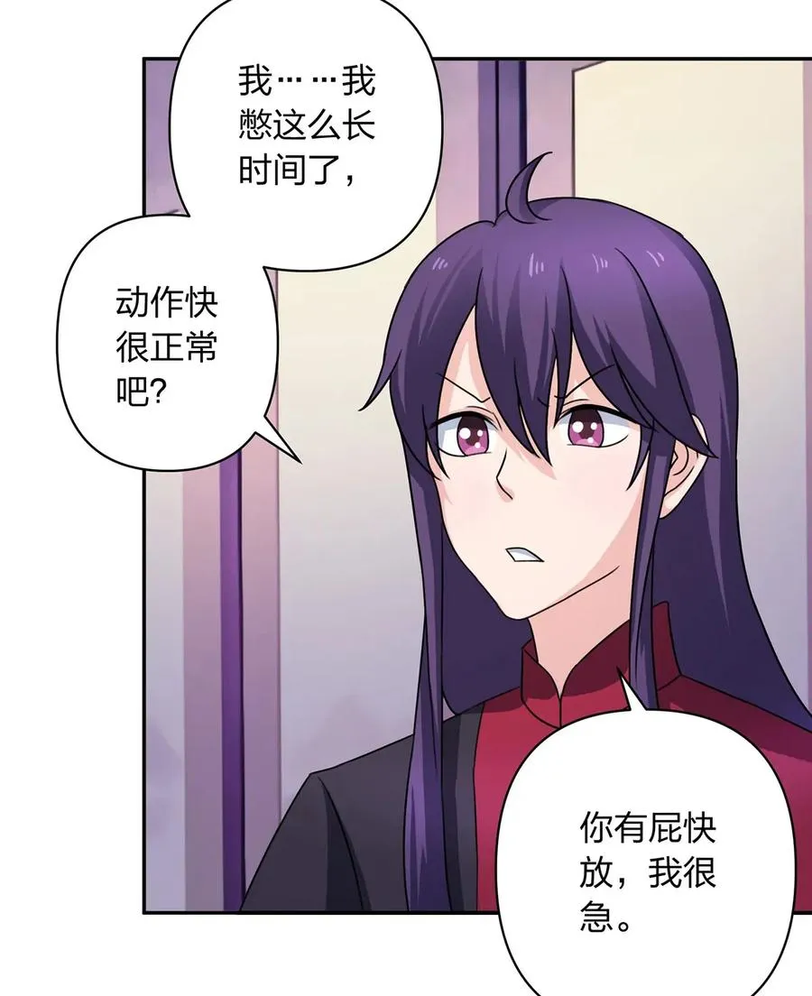 378 清流学长 第11页