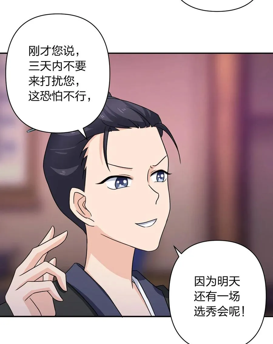 378 清流学长 第12页