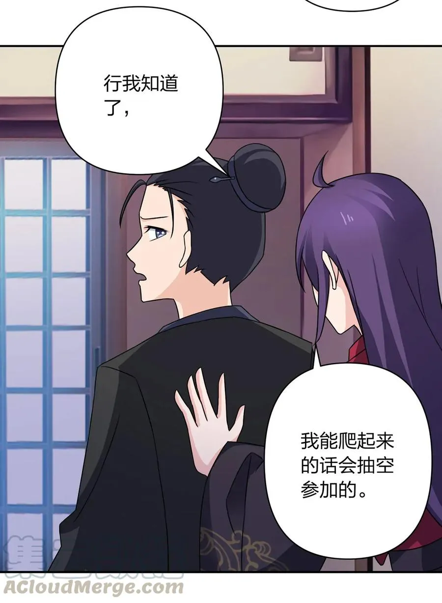 378 清流学长 第13页