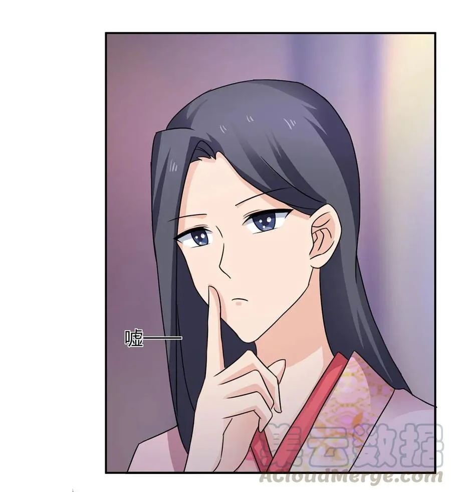 378 清流学长 第16页