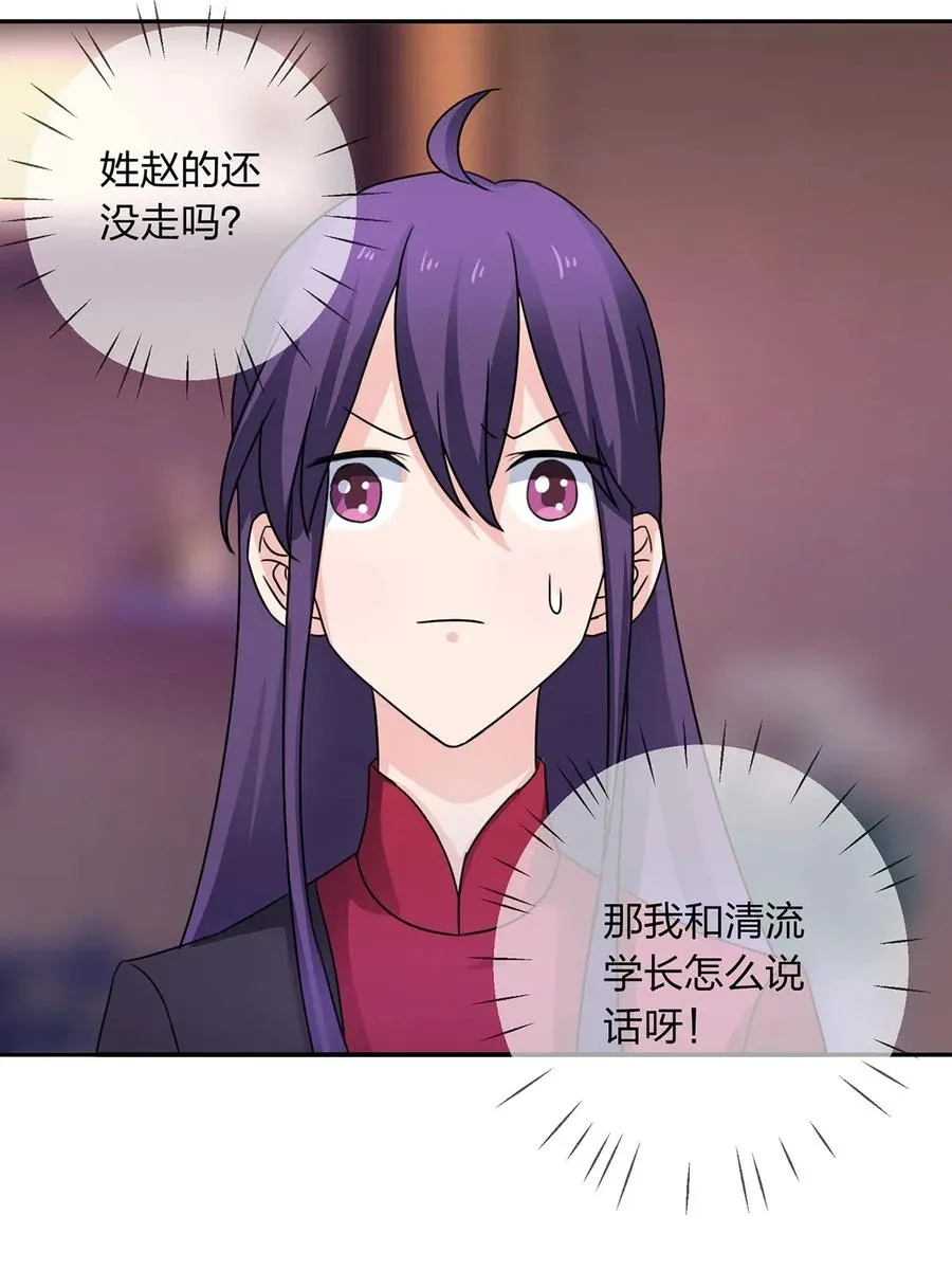 378 清流学长 第17页