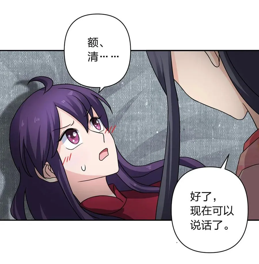 378 清流学长 第23页