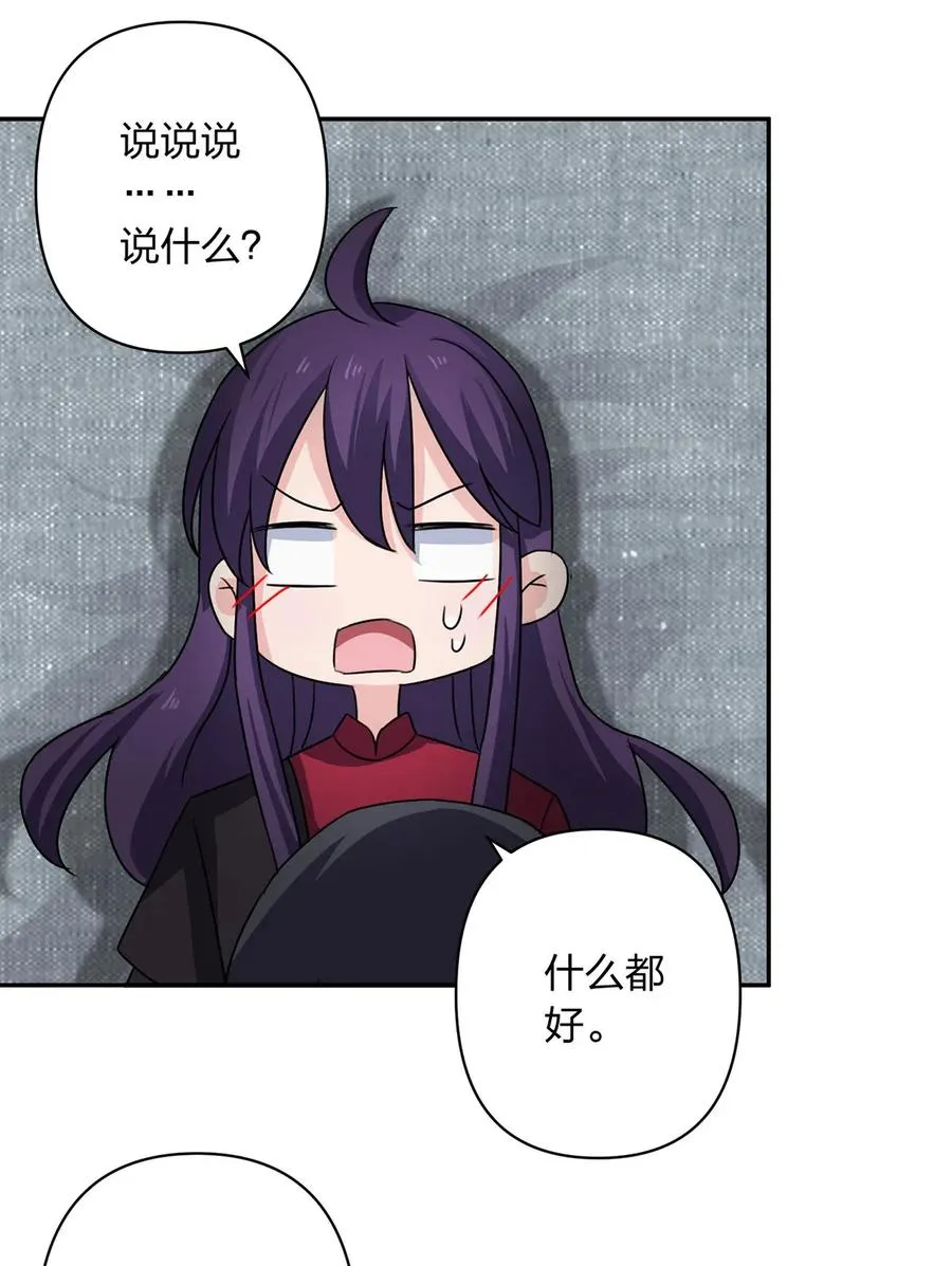 378 清流学长 第24页