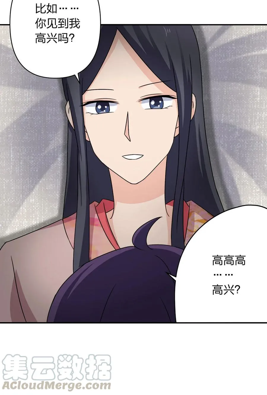 378 清流学长 第25页