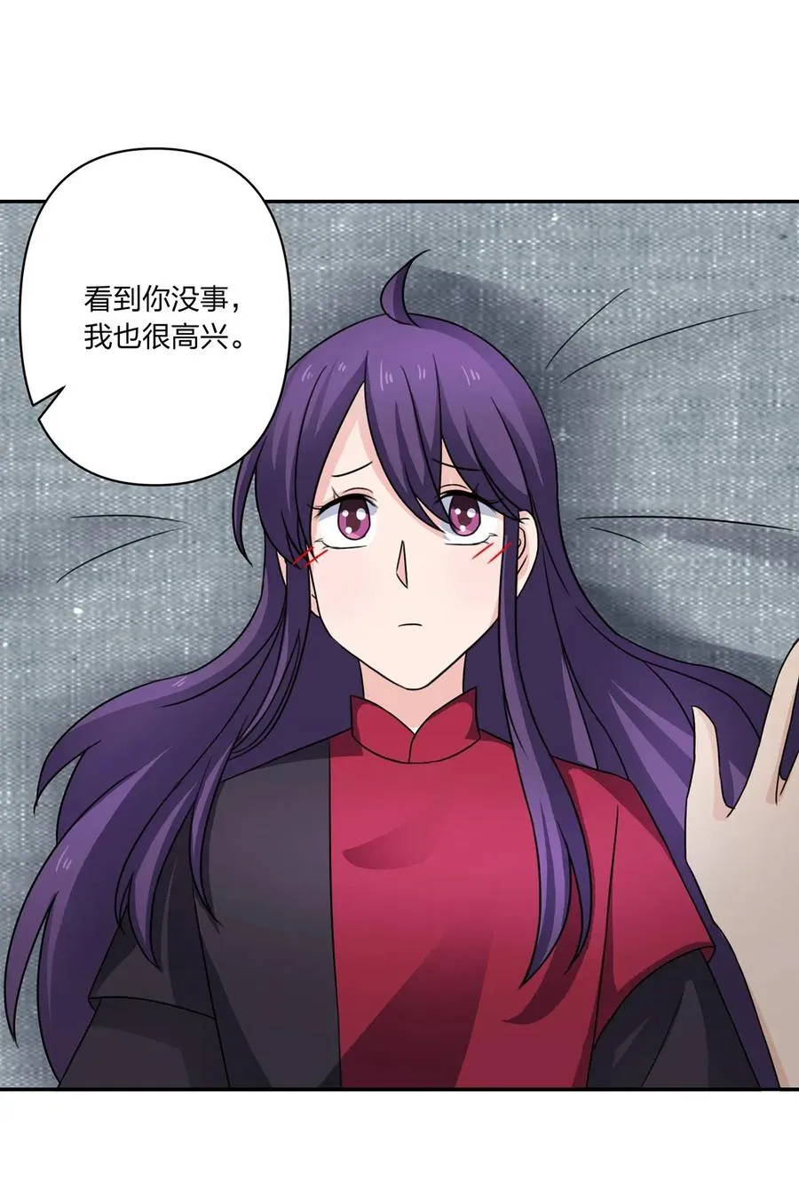 378 清流学长 第26页