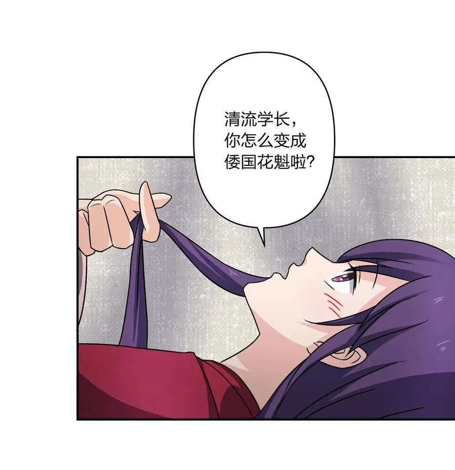 378 清流学长 第27页