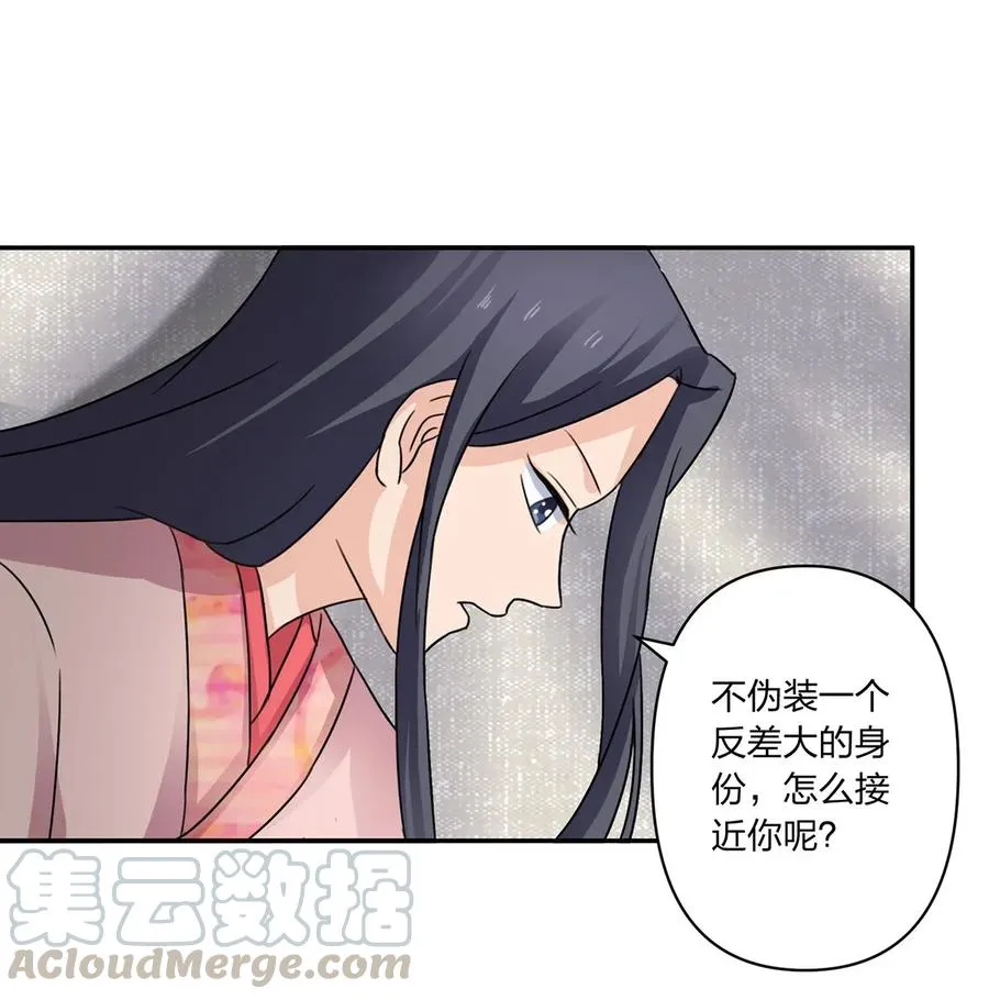 378 清流学长 第28页
