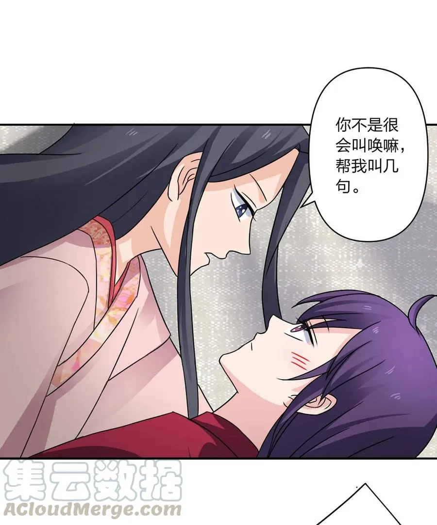 378 清流学长 第31页