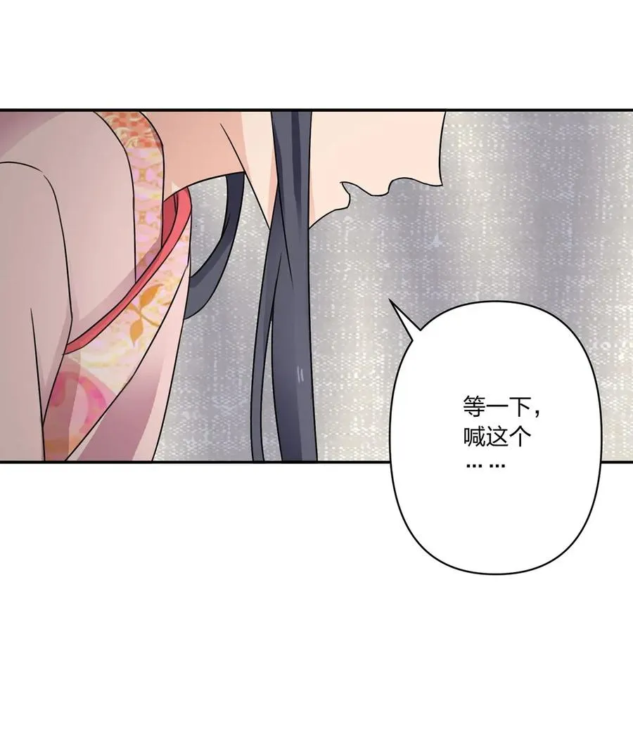 378 清流学长 第33页