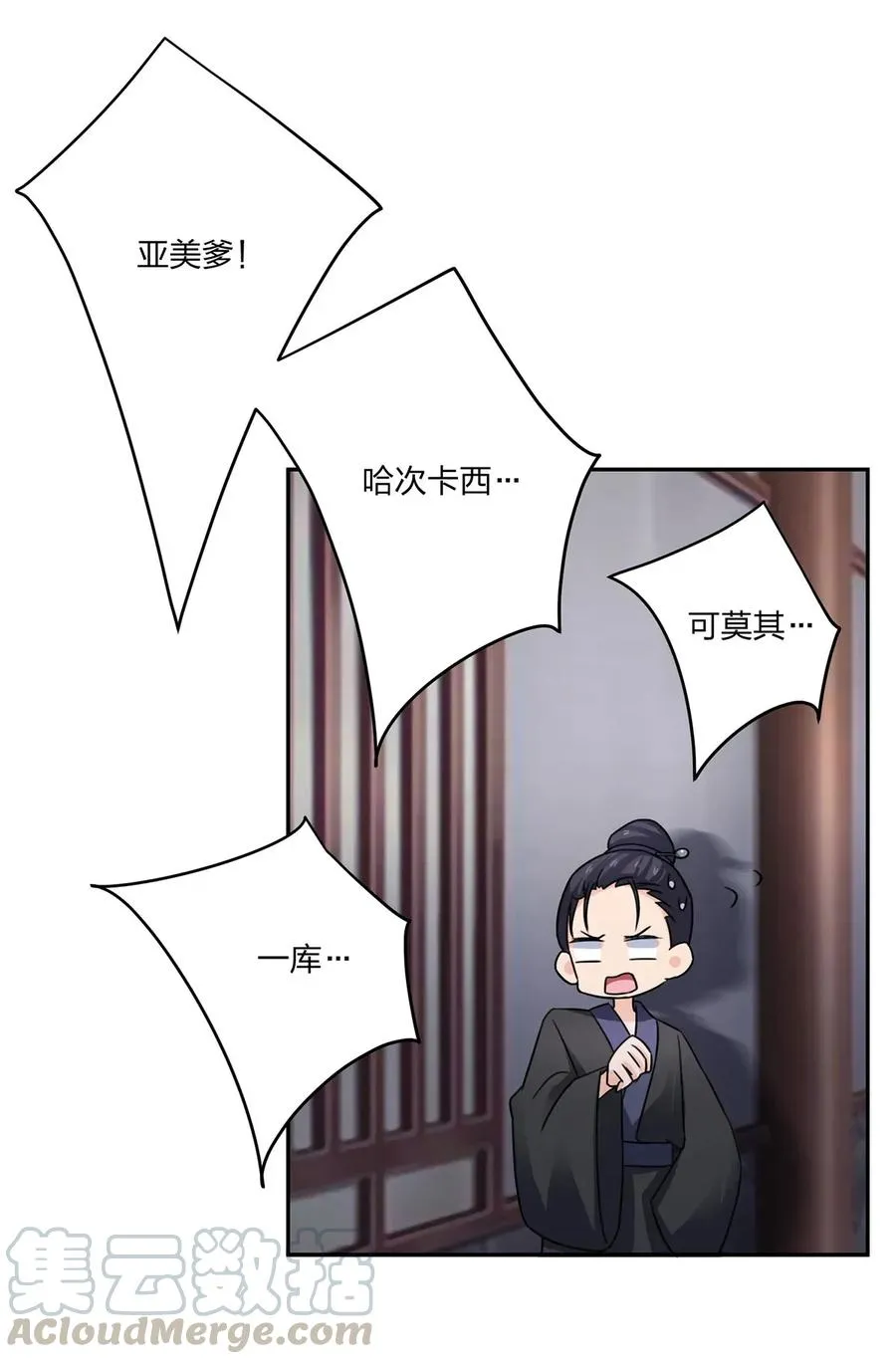 378 清流学长 第34页
